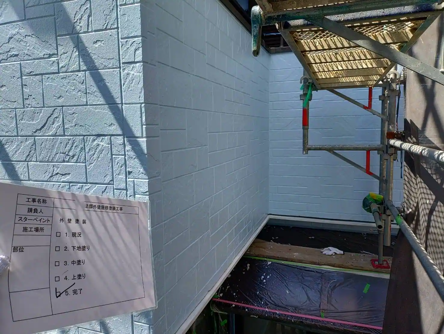 外壁塗装完了